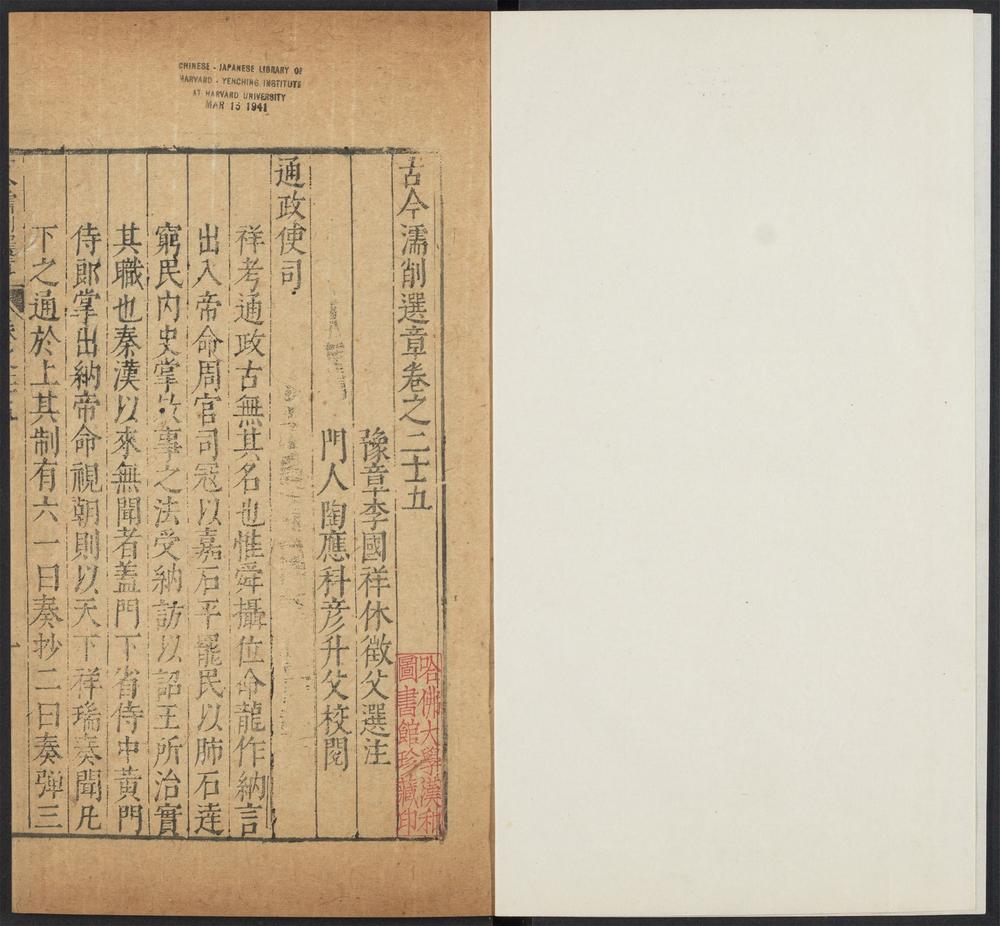 _古今濡削选章_v.__ _古今濡削选章_v.__