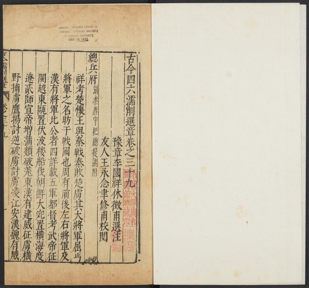 _古今濡削选章_v.__ _古今濡削选章_v.__