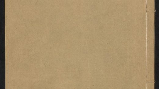 _梦泽张先生手授选评四六灿花_v._序_姓氏_目录_正文__