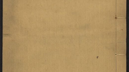 _新刻旁注四六类函_v._序_分离_品级_称呼_郡名别号_目录__