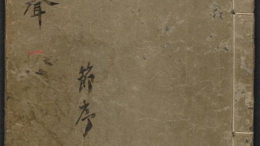 _简远堂辑选名公四六金声_v._序_凡例_目录_节序类__
