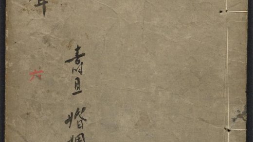 _简远堂辑选名公四六金声_v._寿旦类_婚姻类_生育类__
