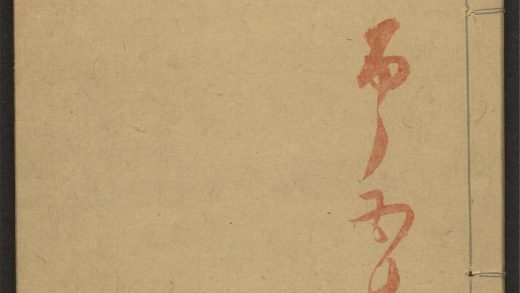 _四六新函_v.__