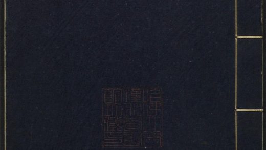 _御定历代赋汇_v._序_进呈表_凡例_总目_目录__