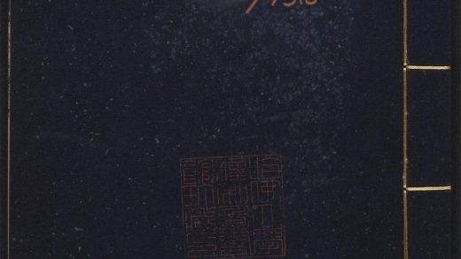_御定历代赋汇_v._室宇__
