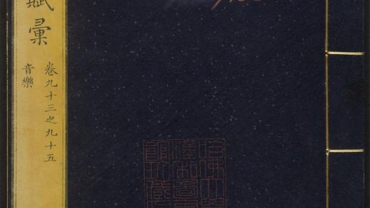 _御定历代赋汇_v.__