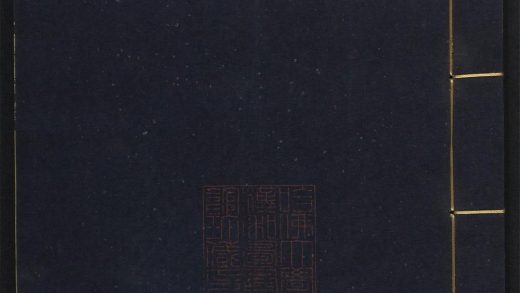 _御定历代赋汇_v._岁时__