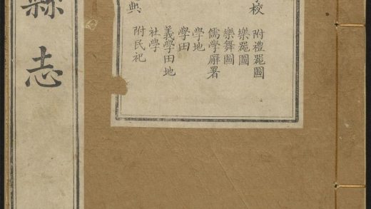 _湘潭县志_v.卷八-九__