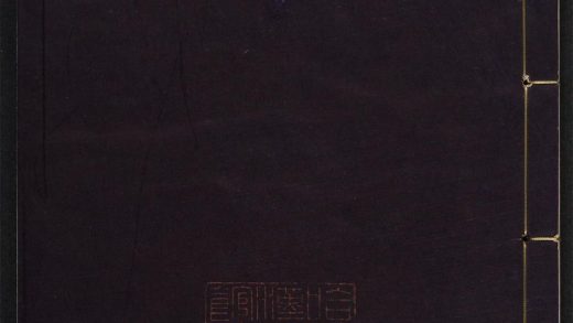 _四六初征_v._碑碣部_述哀部__