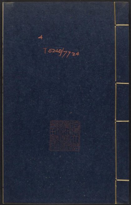 _楚辞新注_v._离骚赞序_叙_辨骚__