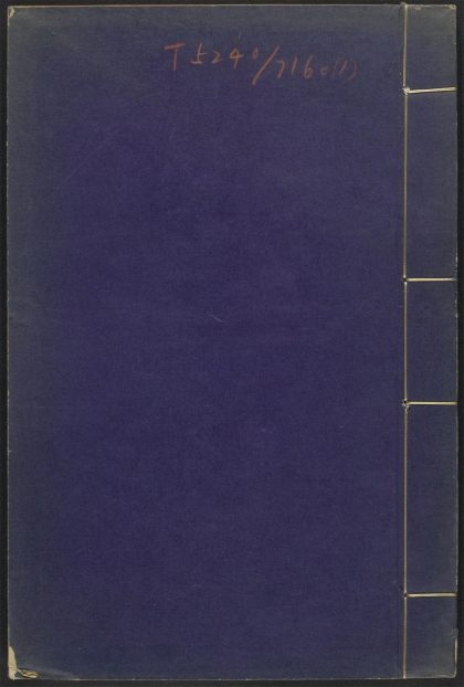 _楚辞_v._序_目录_姓氏_凡例_屈原传_杂论__