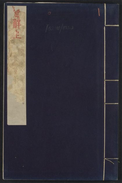 _楚辞_v._目录_正文__