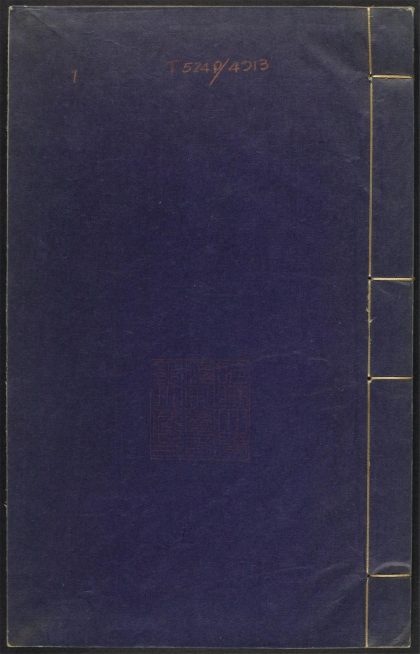 _楚辞灯_v._序_凡例_事迹考_列传_目录_正文__