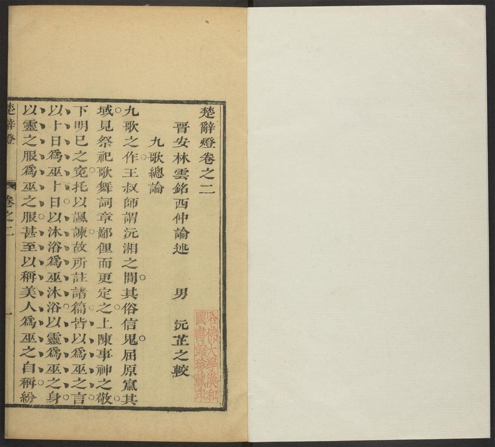 _楚辞灯_v.__ _楚辞灯_v.__