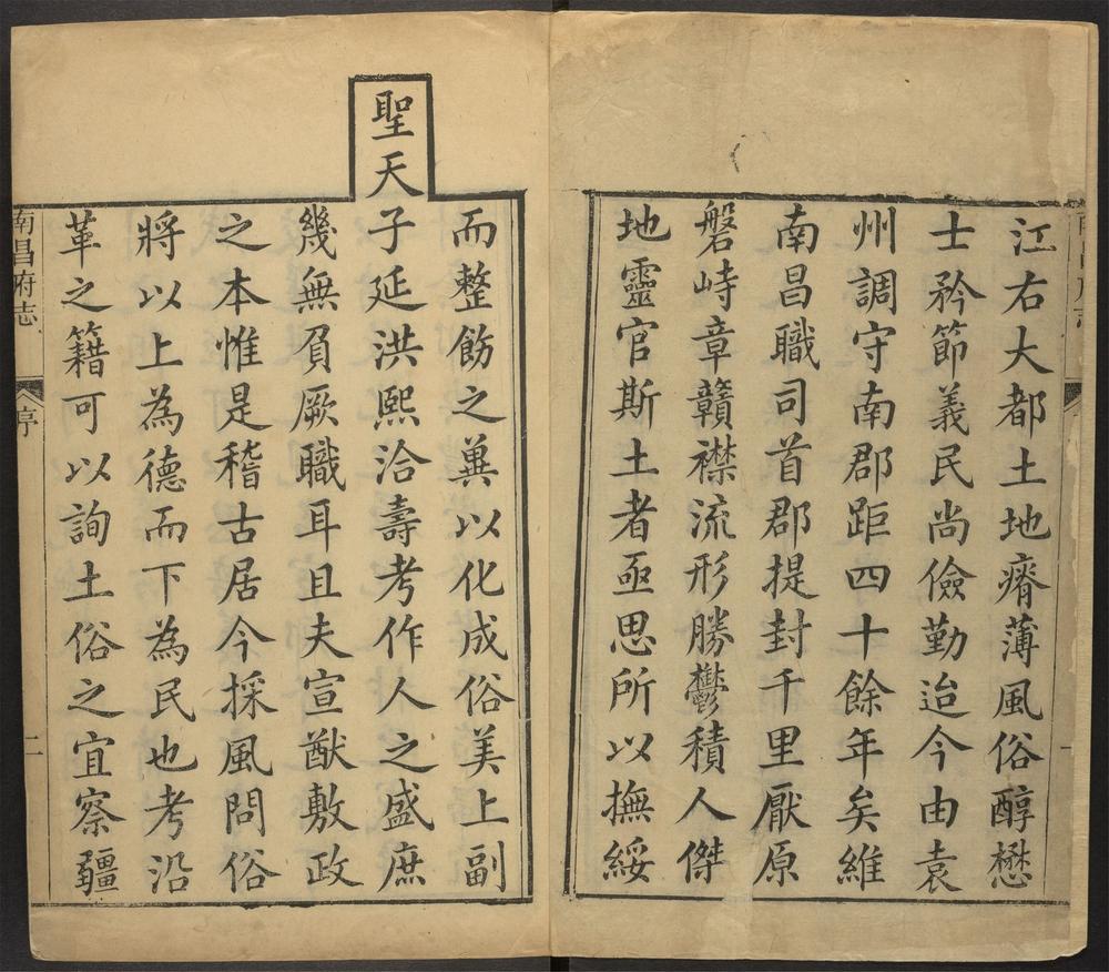 _南昌府志_v.卷首，目录__