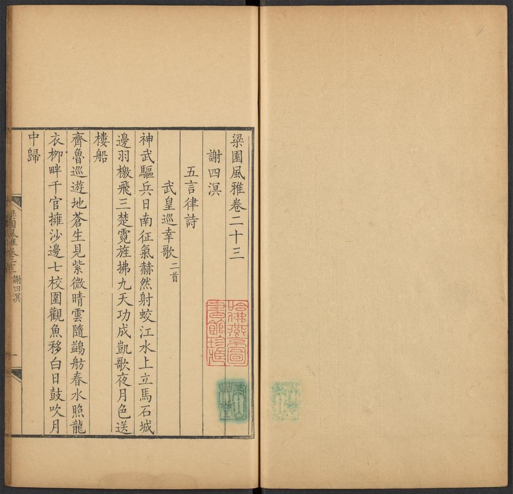 _梁园风雅_v.__ _梁园风雅_v.__