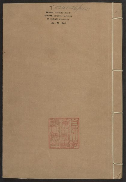 _西江风雅_v._序_目录_补编目录_正文__