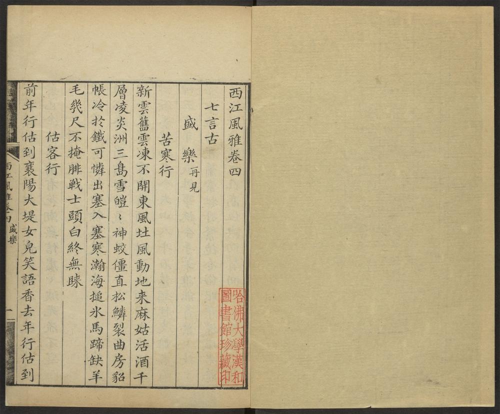 _西江风雅_v.__ _西江风雅_v.__