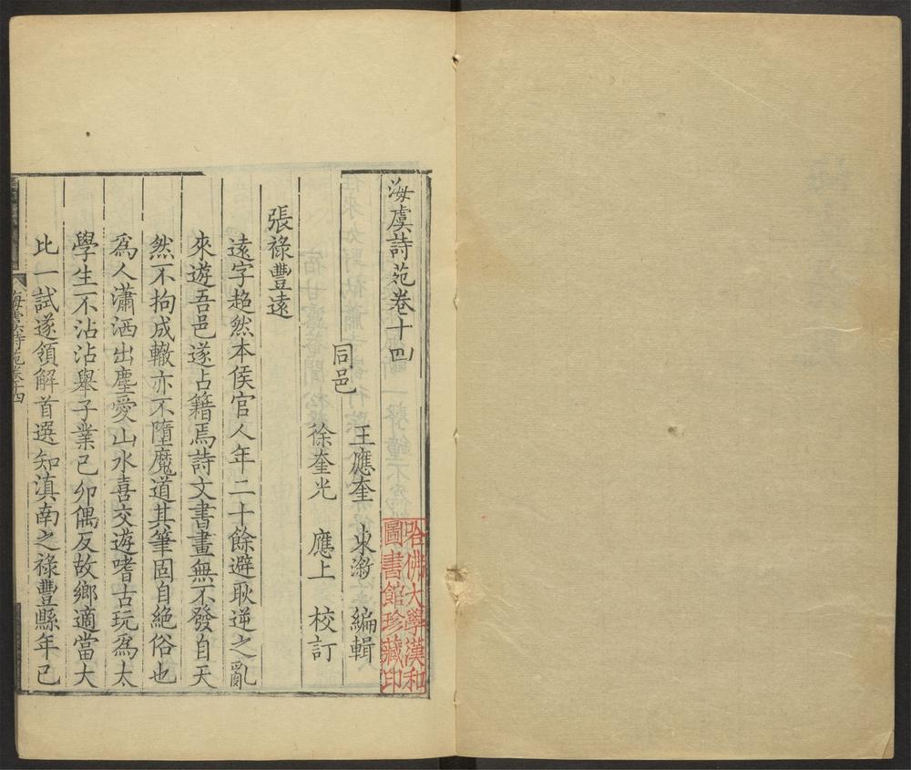 _海虞诗苑_v.__ _海虞诗苑_v.__