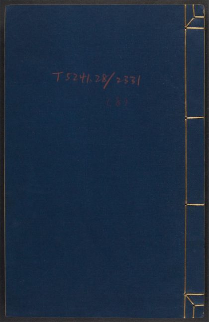 _七十二峰足征集_v.__