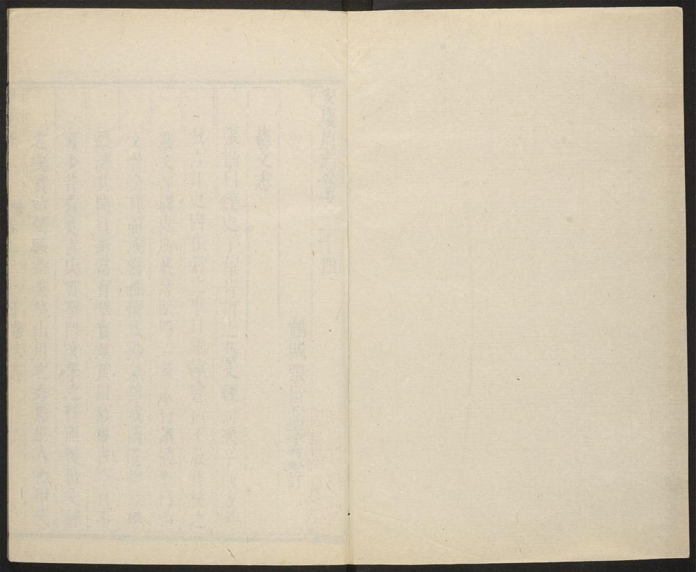 _安庆府志_v.卷二十四-二十五__ _安庆府志_v.卷二十四-二十五__