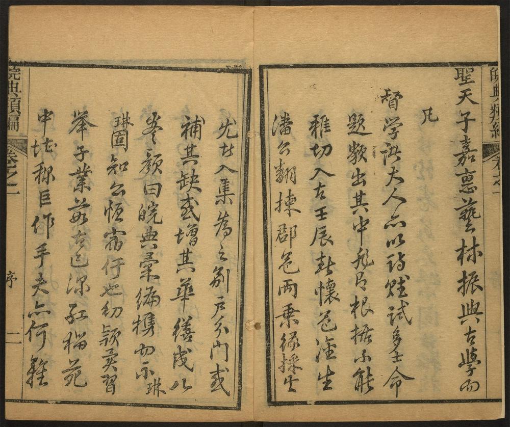 _皖典类编_v.卷一-二，目录__