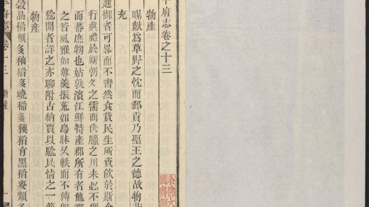 _太平府志_v.卷十三-十四__