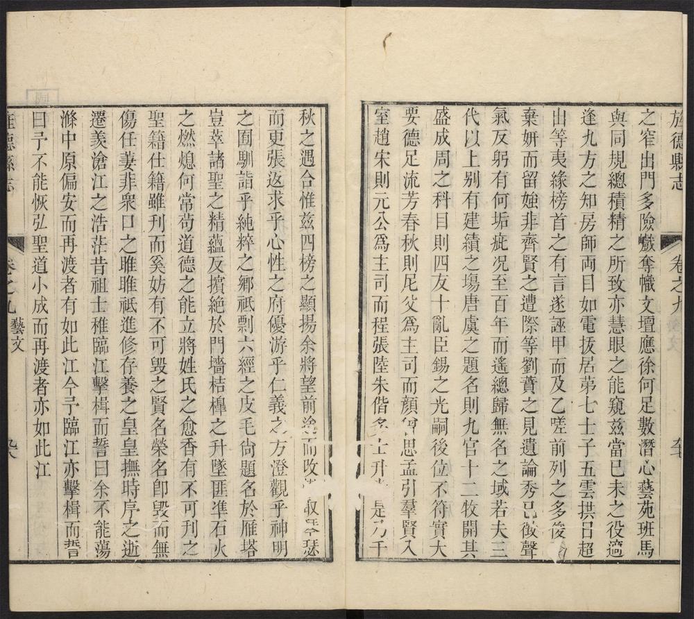 _旌德县志_v.卷九-十__ _旌德县志_v.卷九-十__