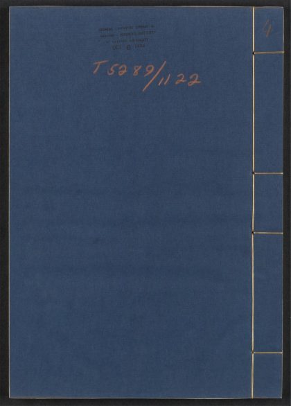 _唐骆先生集_v._卷七目录_正文_卷八目录_正文_骆宾王本传_跋__