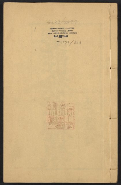 _徐孝穆全集_v._本传_跋_目录_正文__