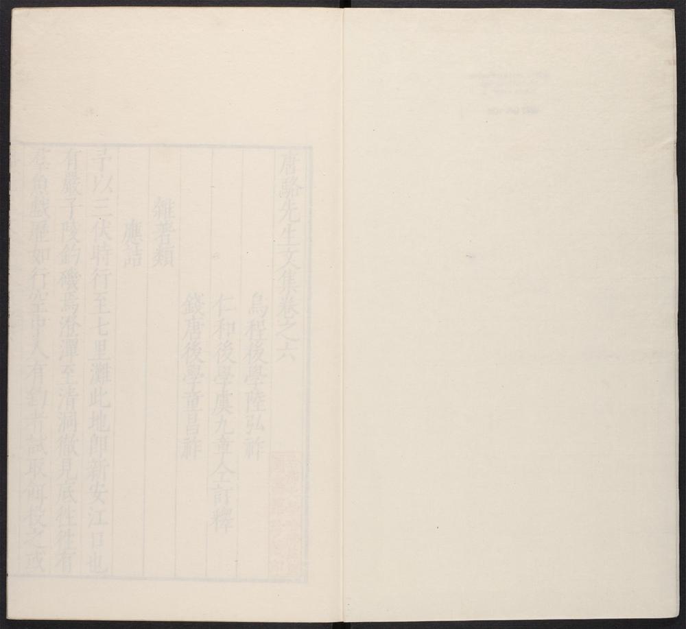 _唐骆先生文集_v._杂着类_檄类__ _唐骆先生文集_v._杂着类_檄类__