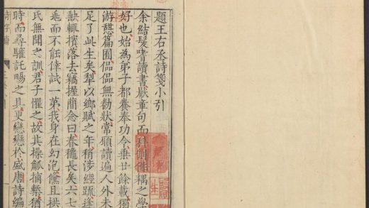 _类笺唐王右丞诗集_v._诗集小引_表_年谱_凡例_正讹_目录__
