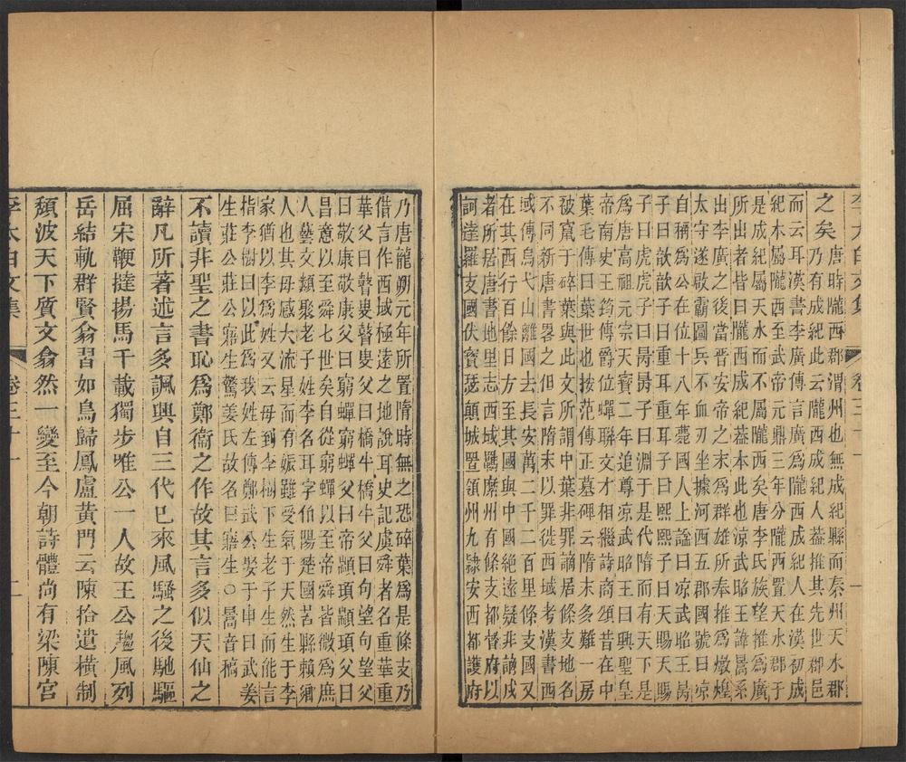 _李太白文集_v.__ _李太白文集_v.__
