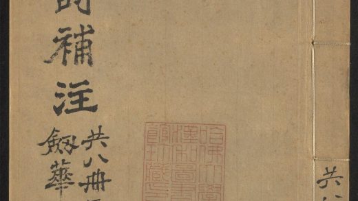 _分类补注李太白诗_v._序_小引_后序_年谱_目录_正文__