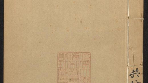 _分类补注李太白诗_v.__