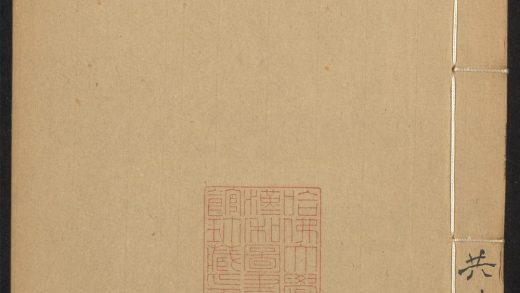 _分类补注李太白诗_v.__