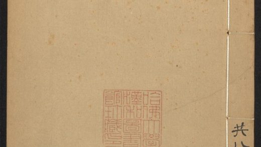 _分类补注李太白诗_v.__
