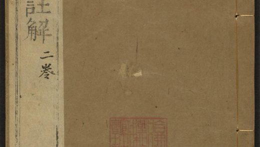 _杜工部诗集批注_v._诗集批注正文__