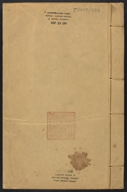 _杜诗会粹_v._序_姓氏_总目_凡例_世系表_年谱_墓志铭_卷一目录_正文__