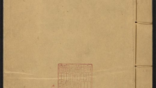 _杜诗会粹_v._序_姓氏_总目_凡例_世系表_年谱_墓志铭_卷一目录_正文__