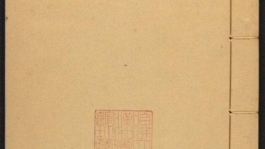_杜诗会粹_v._卷二十三目录_正文__