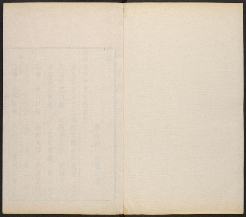 _杜诗会粹_v._卷五目录_正文__ _杜诗会粹_v._卷五目录_正文__