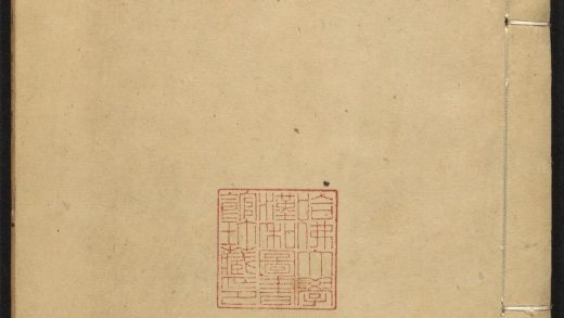 _刻杜少陵先生诗分类集注_v.__