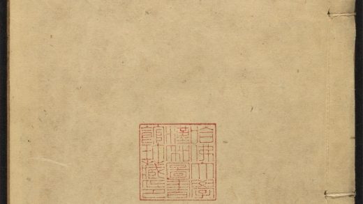 _刻杜少陵先生诗分类集注_v.__