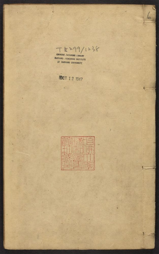 _刻杜少陵先生诗分类集注_v.__ _刻杜少陵先生诗分类集注_v.__