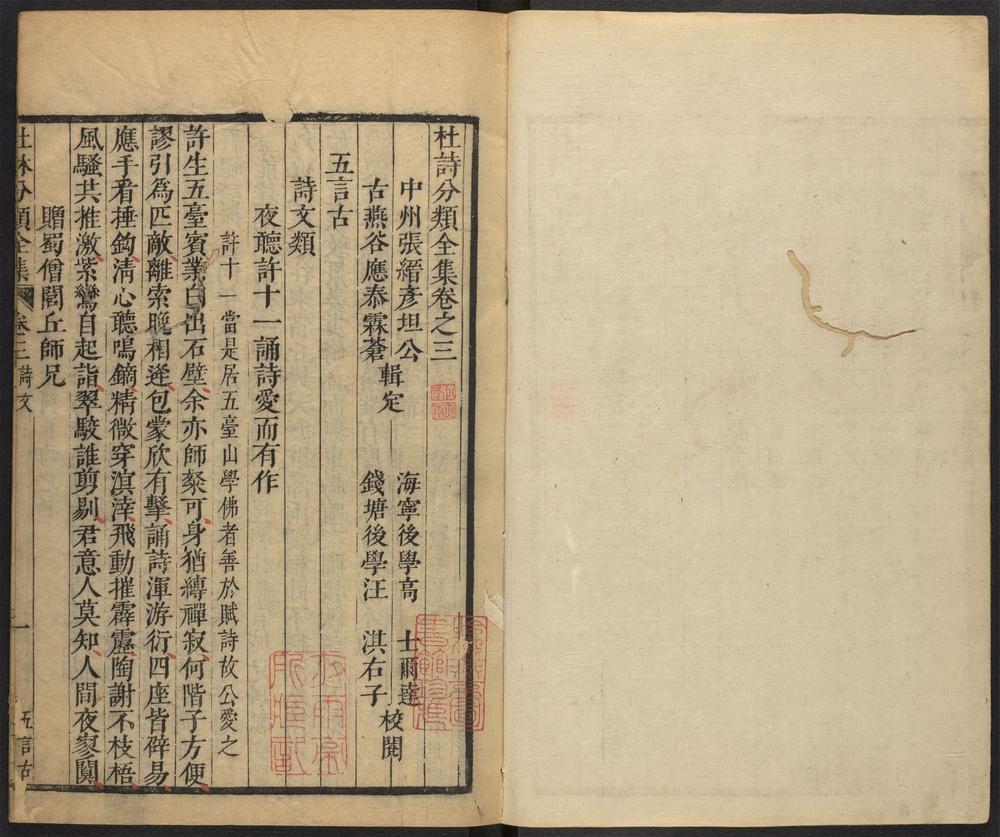 _杜诗分类全集_v.__ _杜诗分类全集_v.__
