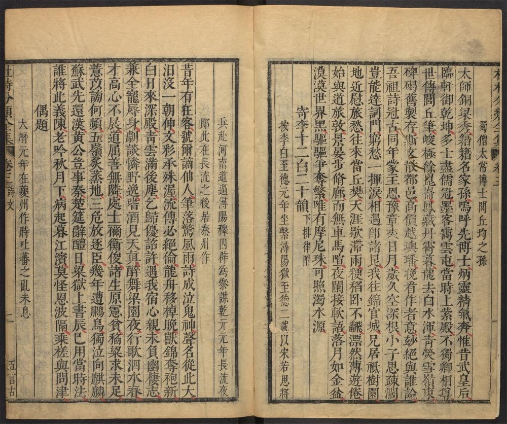 _杜诗分类全集_v.__ _杜诗分类全集_v.__