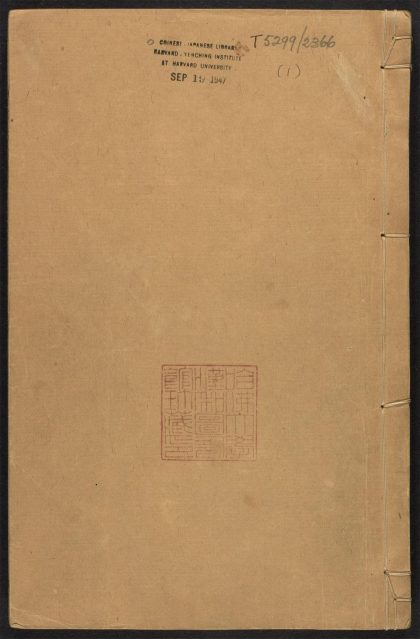 _杜诗论文_v._序_凡例_目录_正文__