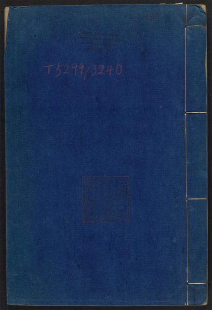 _读杜心解_v._题辞_发凡_本传_墓志铭_总目_世系表_目谱_提纲_正文__