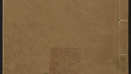 _杜工部诗集_v._序_墓志铭_杜甫传_年谱_凡例_姓氏_卷一、二目录_正文__